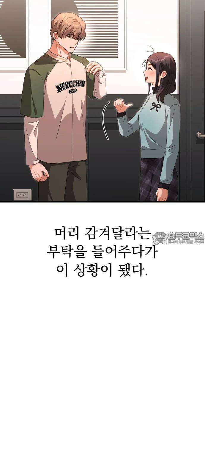 보이는 사랑 29화 39