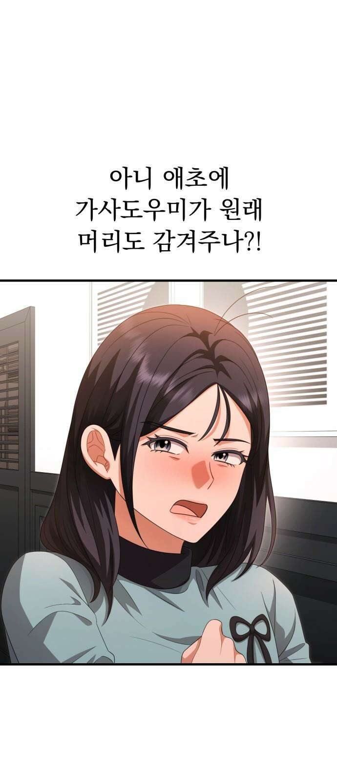 보이는 사랑 29화 40
