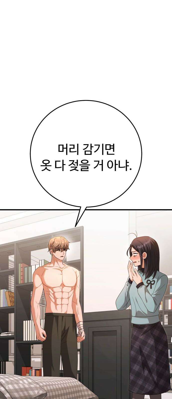 보이는 사랑 29화 41