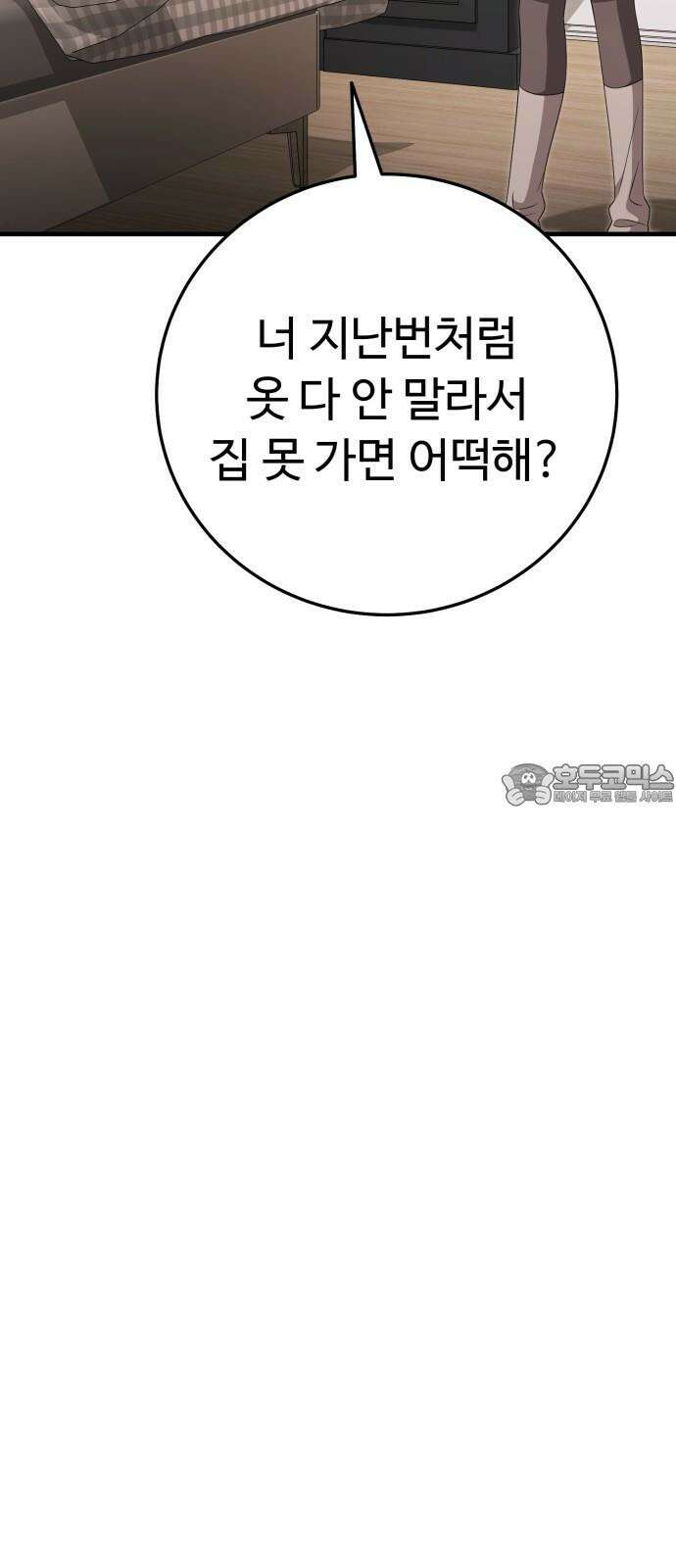 보이는 사랑 29화 42