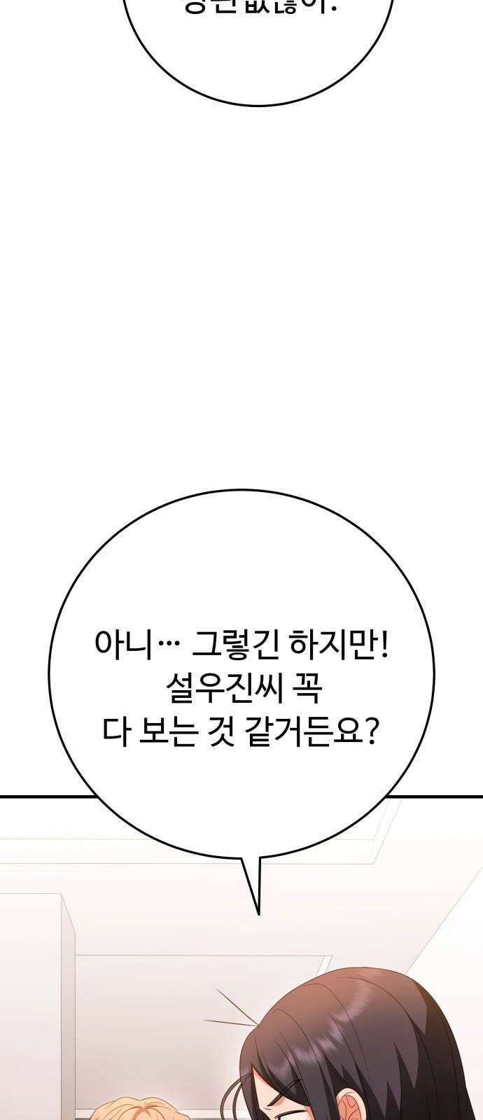 보이는 사랑 29화 44