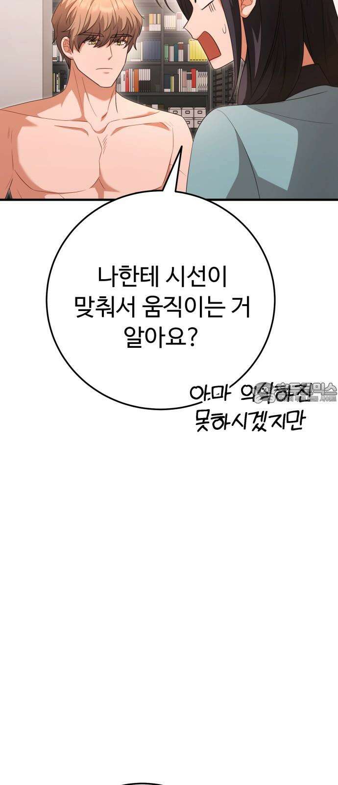 보이는 사랑 29화 45