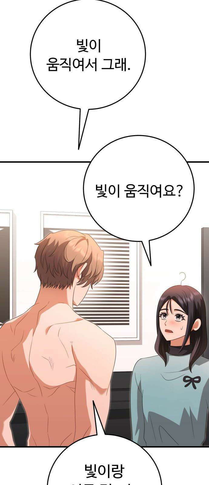 보이는 사랑 29화 46