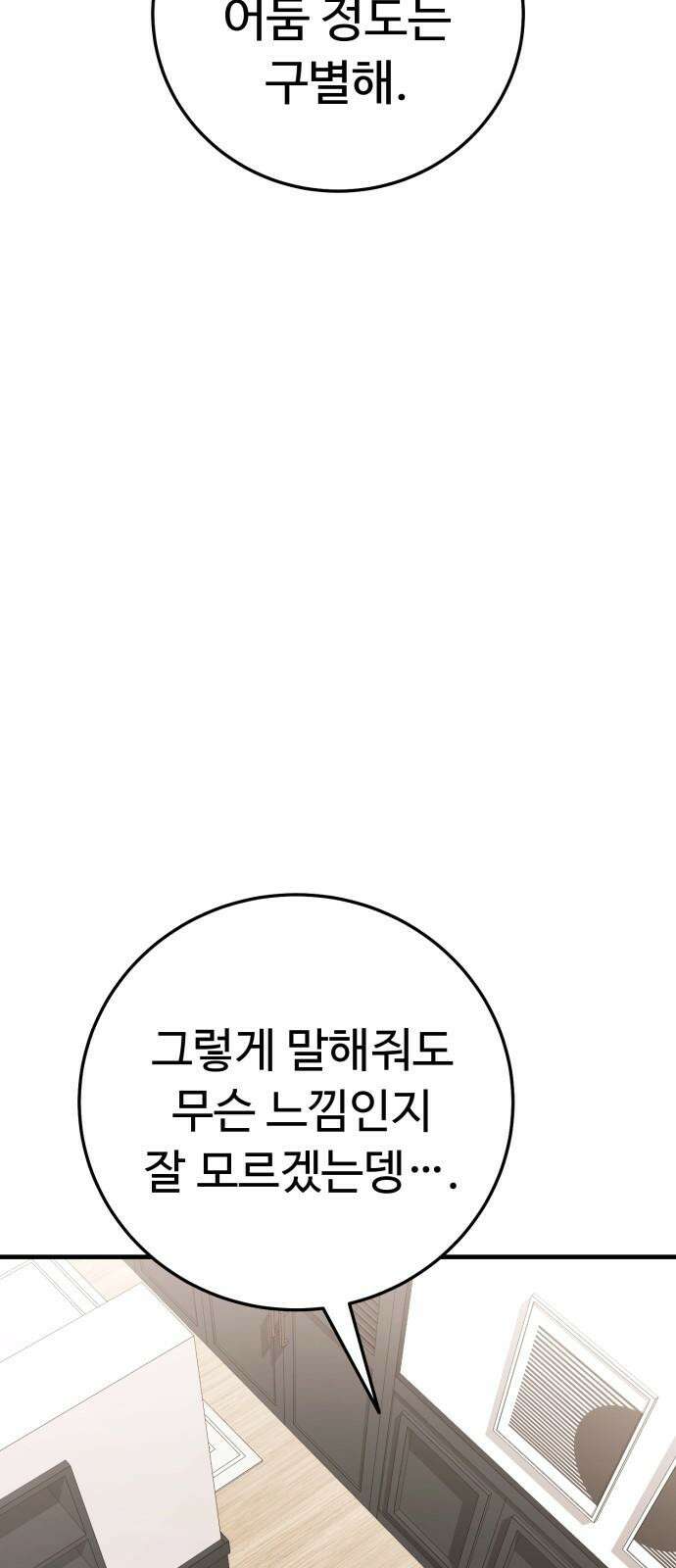 보이는 사랑 29화 47