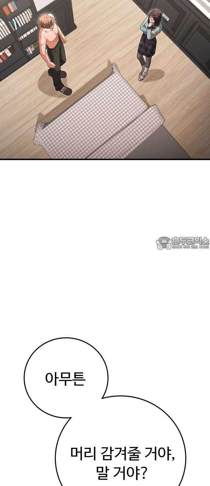 보이는 사랑 29화 48