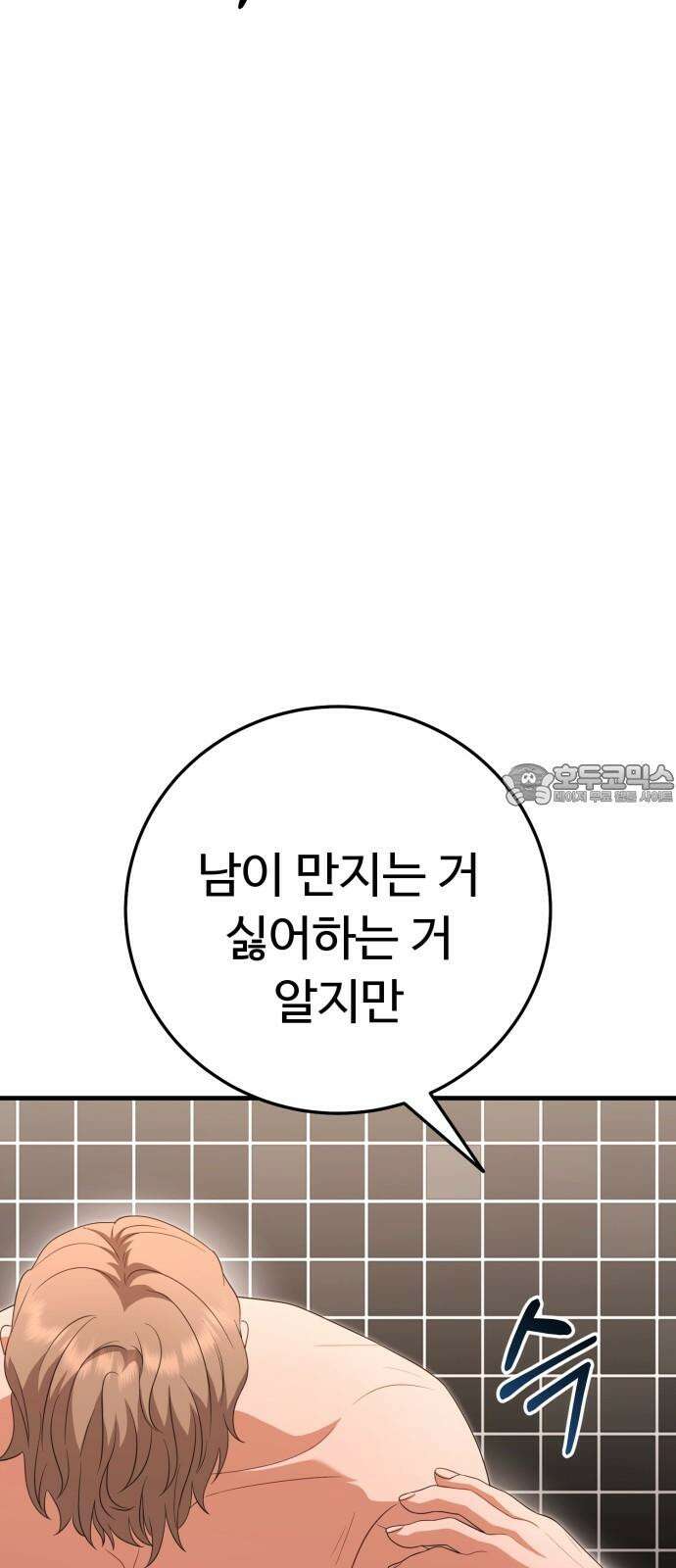 보이는 사랑 29화 54