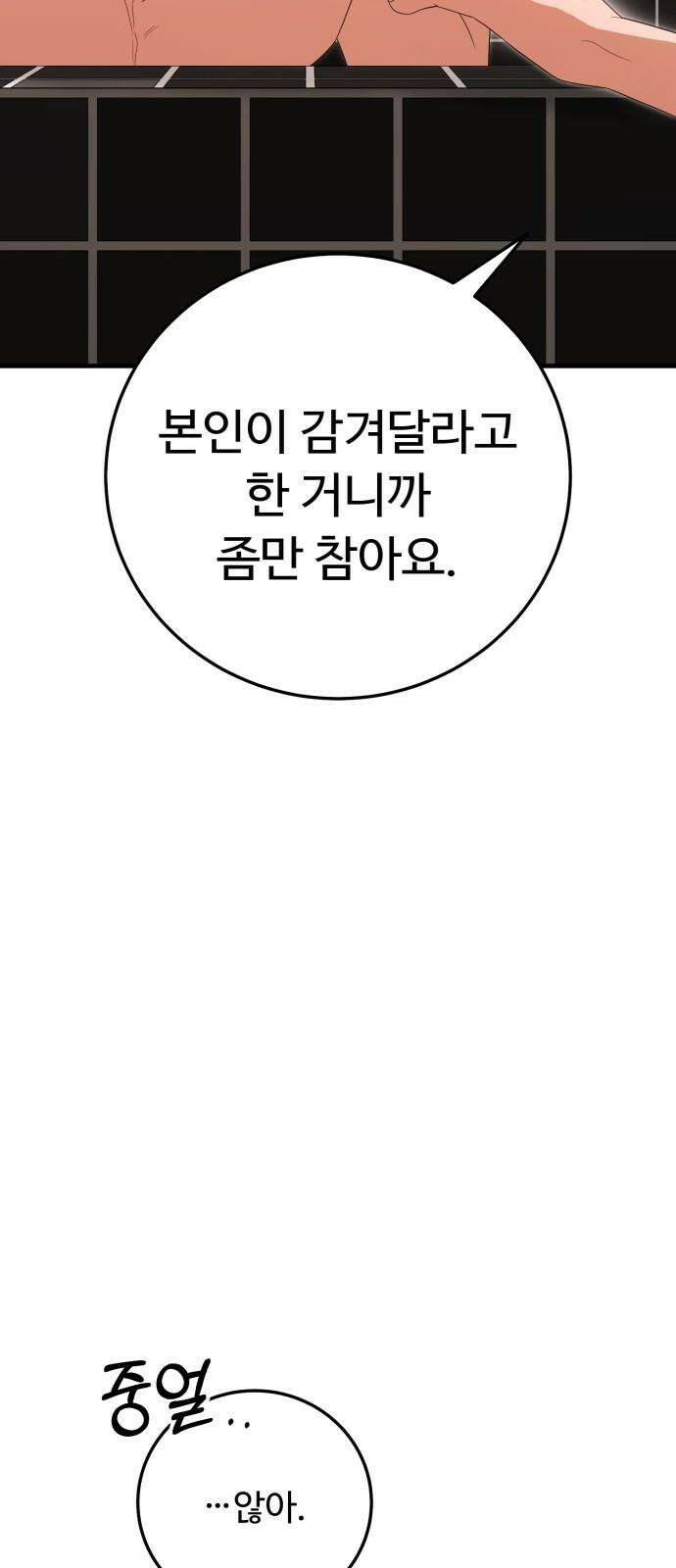 보이는 사랑 29화 55