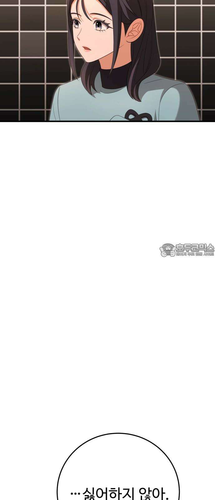 보이는 사랑 29화 57