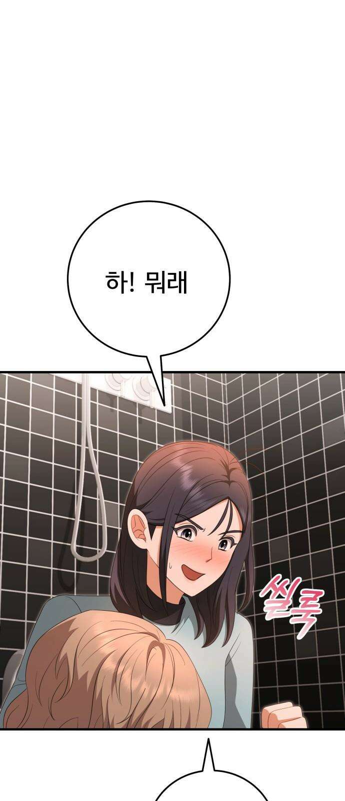 보이는 사랑 29화 62