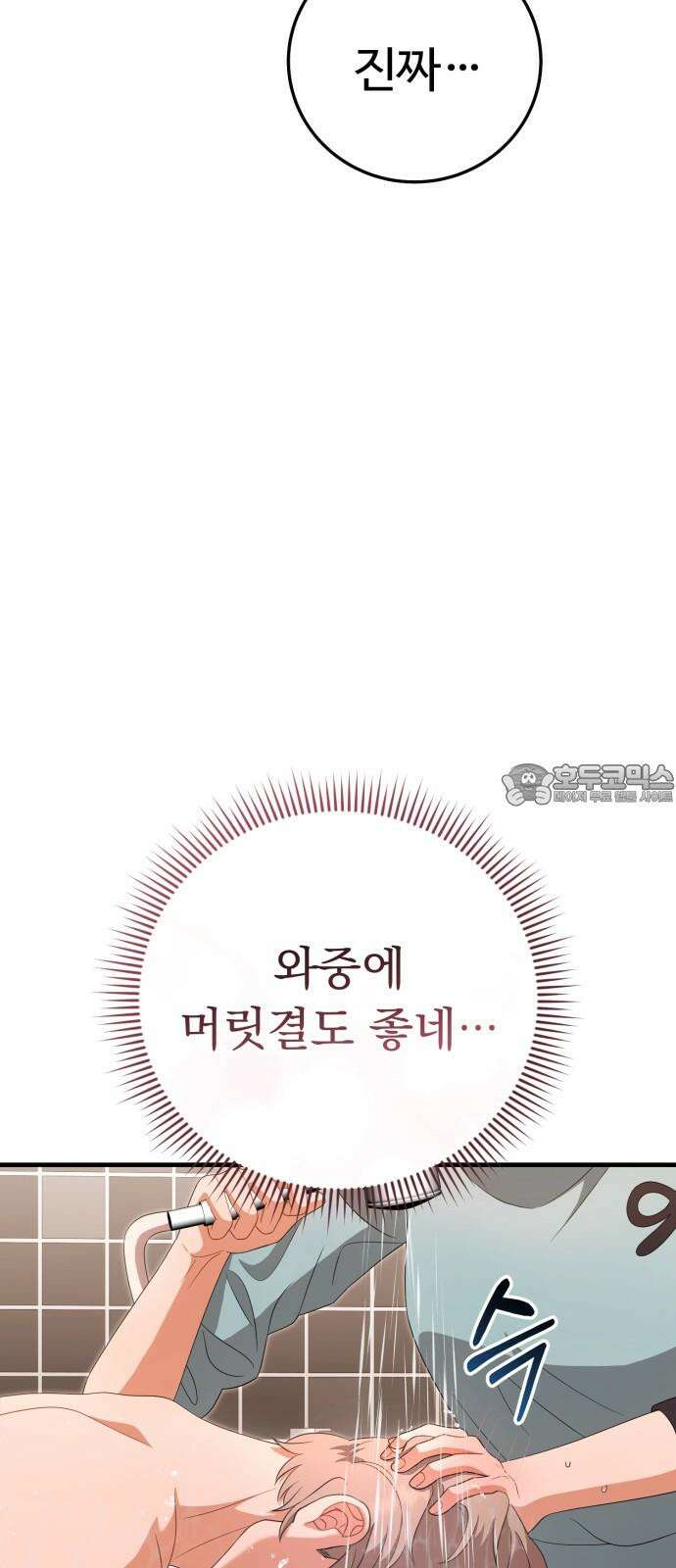보이는 사랑 29화 63