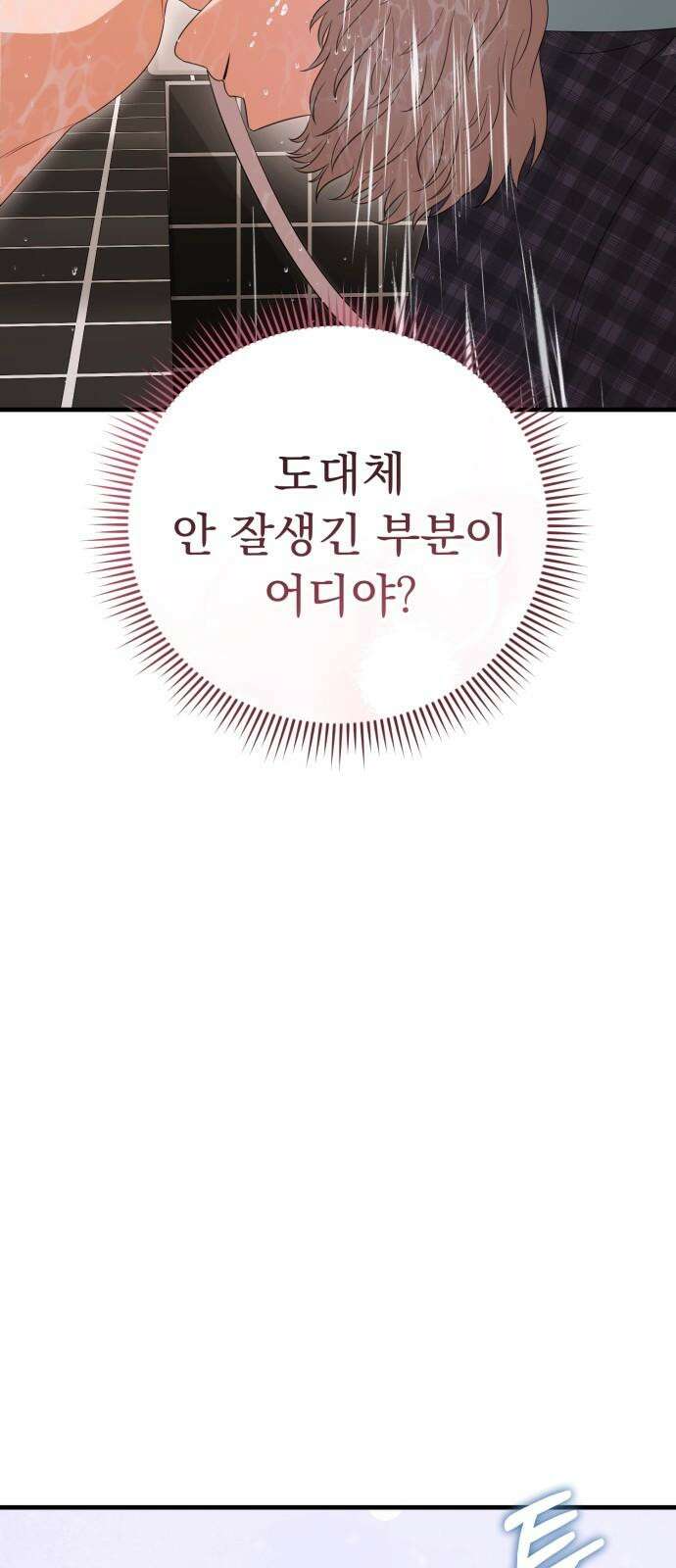 보이는 사랑 29화 64