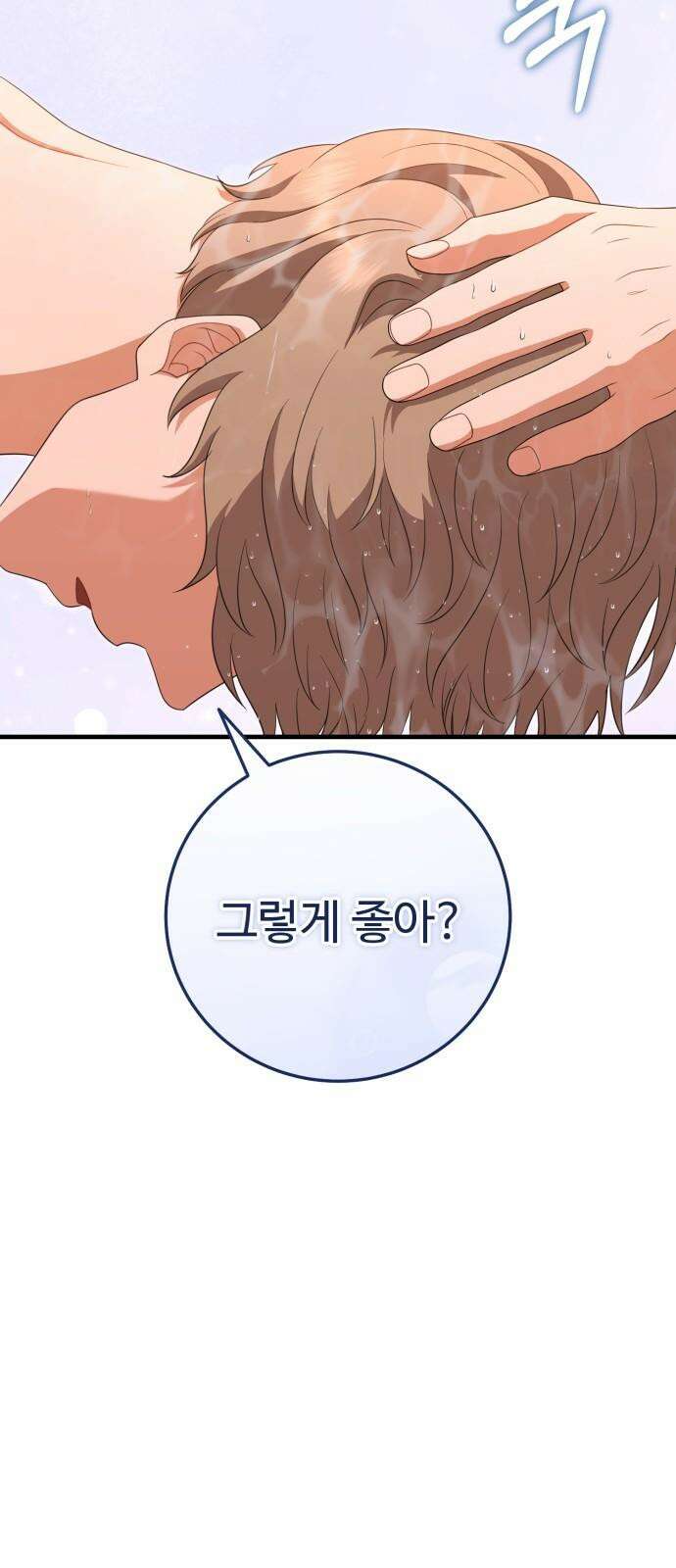 보이는 사랑 29화 65