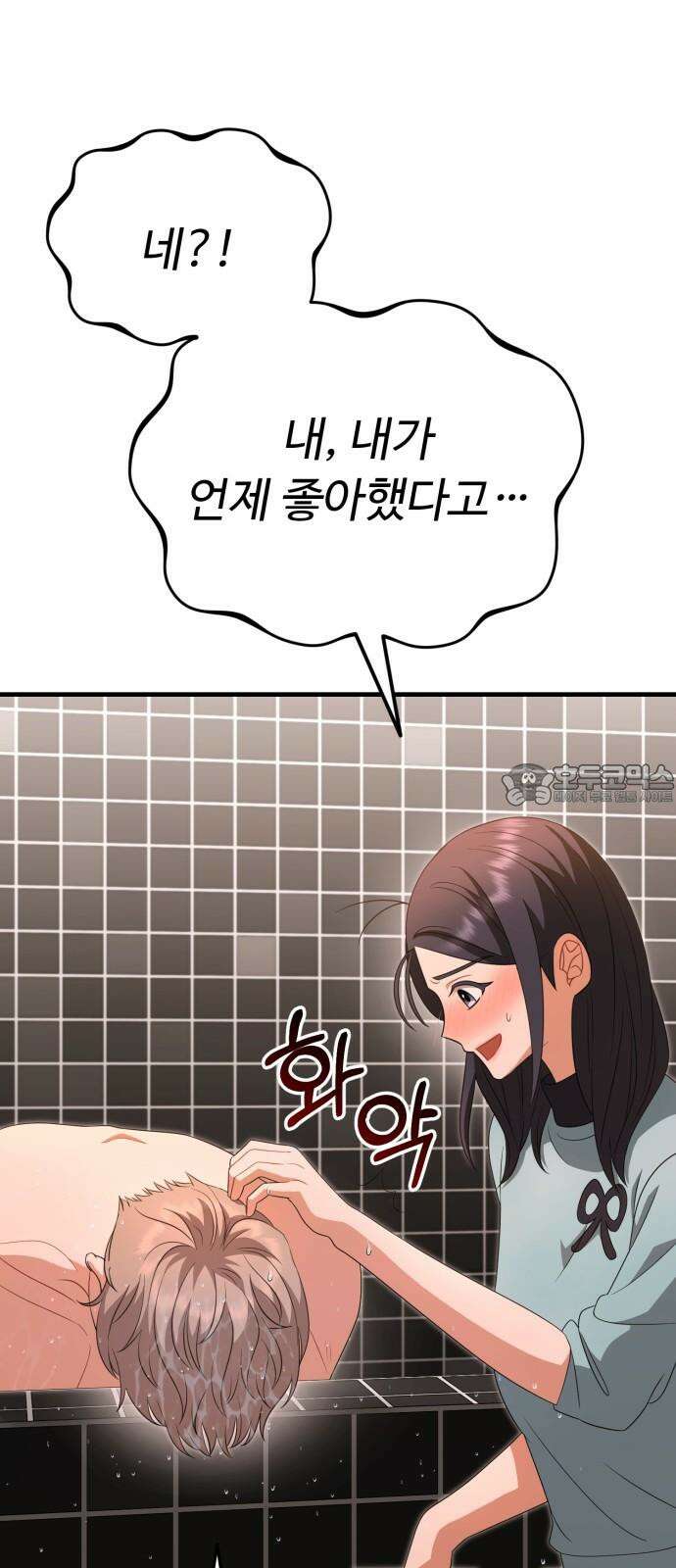 보이는 사랑 29화 66