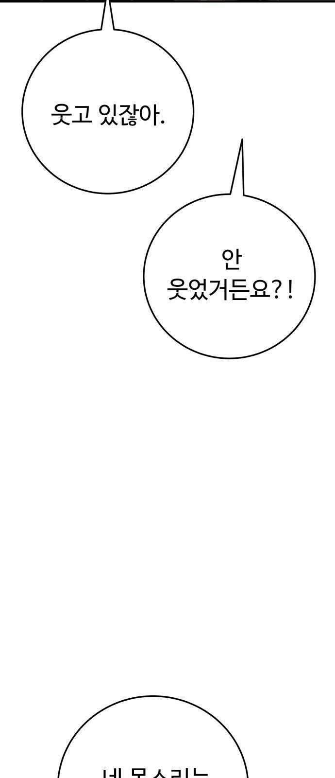 보이는 사랑 29화 67
