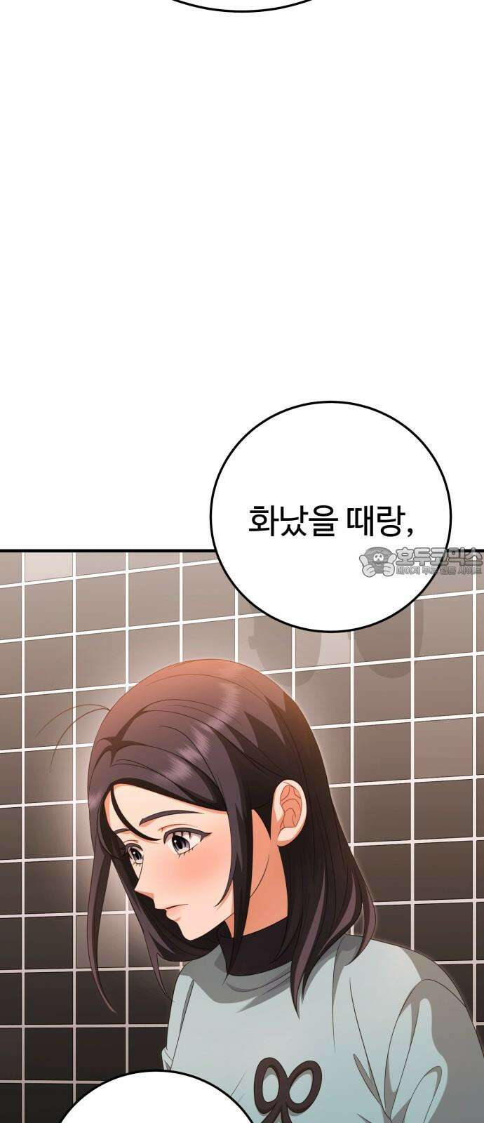 보이는 사랑 29화 69
