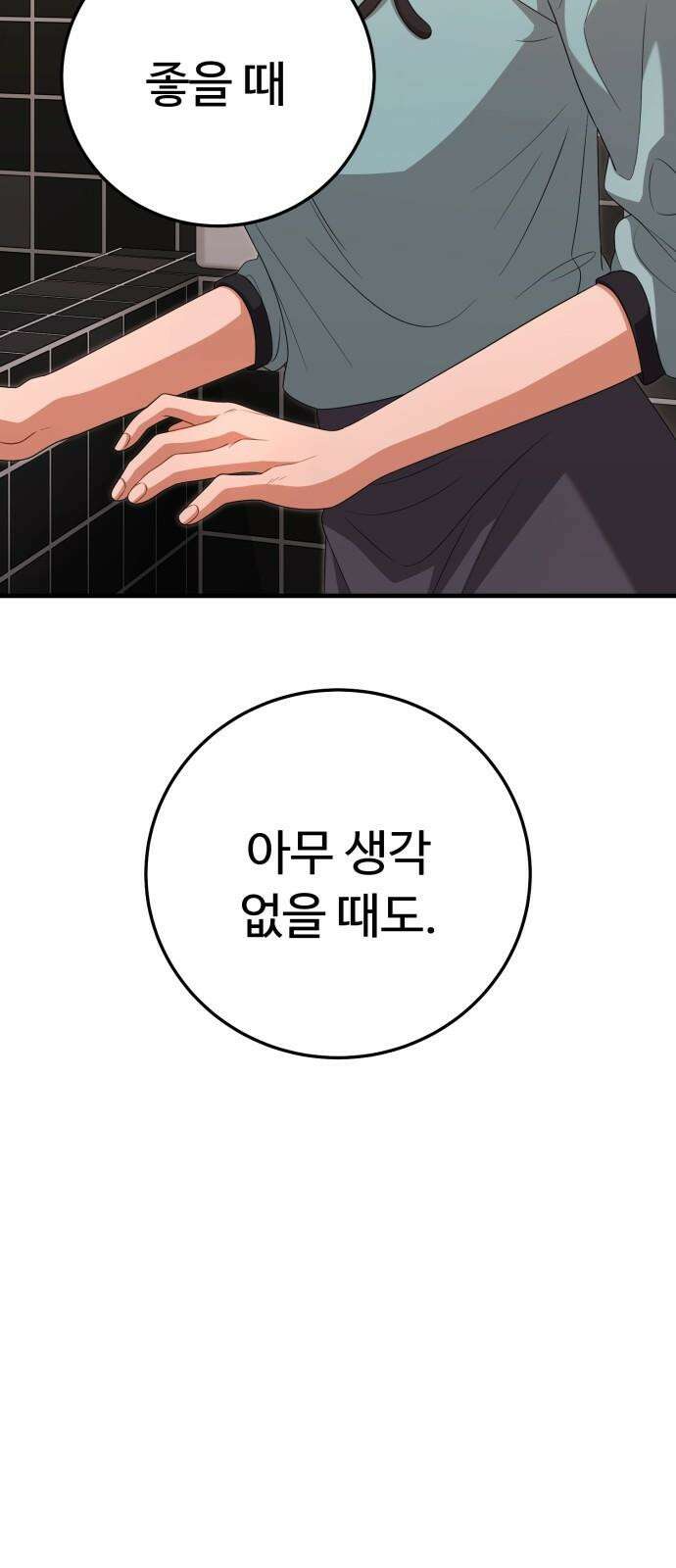 보이는 사랑 29화 70