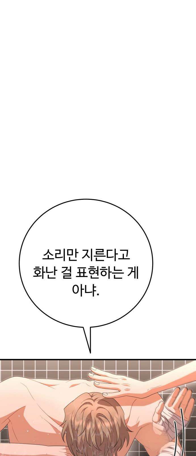 보이는 사랑 29화 73