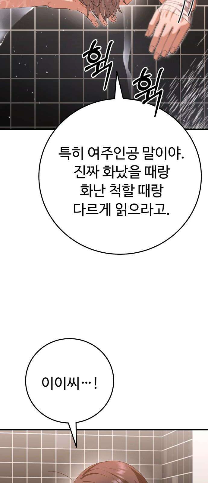 보이는 사랑 29화 74