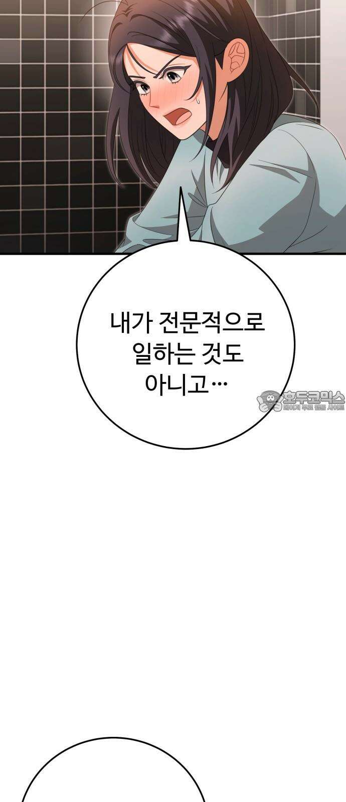보이는 사랑 29화 75