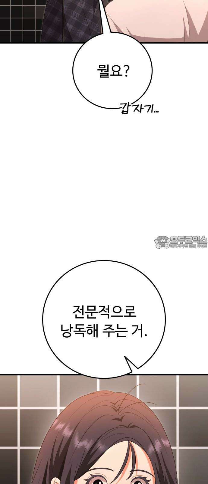 보이는 사랑 29화 84