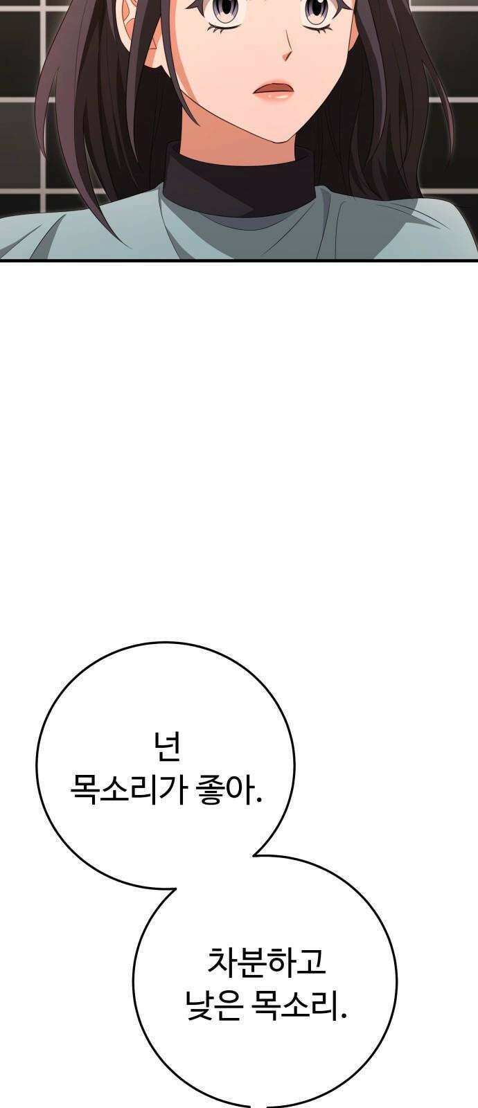 보이는 사랑 29화 85