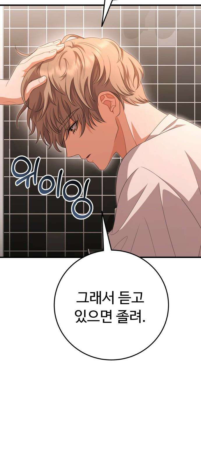 보이는 사랑 29화 86