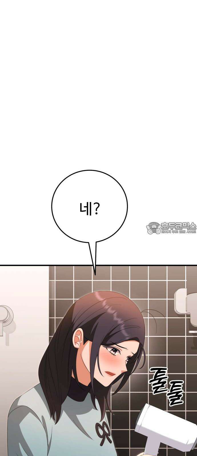 보이는 사랑 29화 87