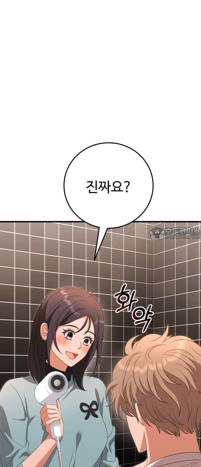 보이는 사랑 29화 90