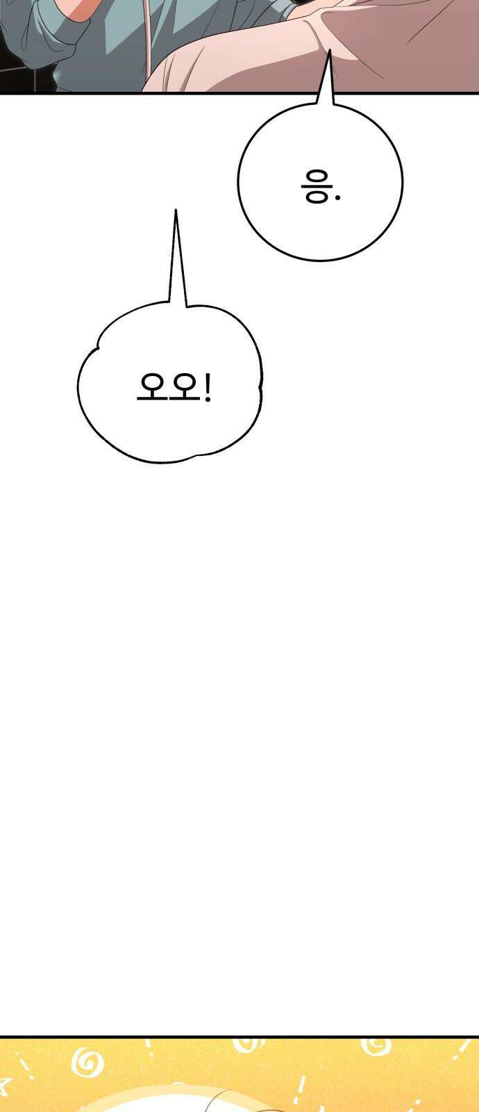 보이는 사랑 29화 91
