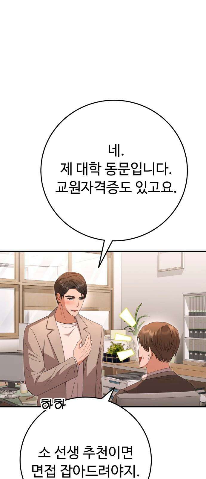 보이는 사랑 29화 98