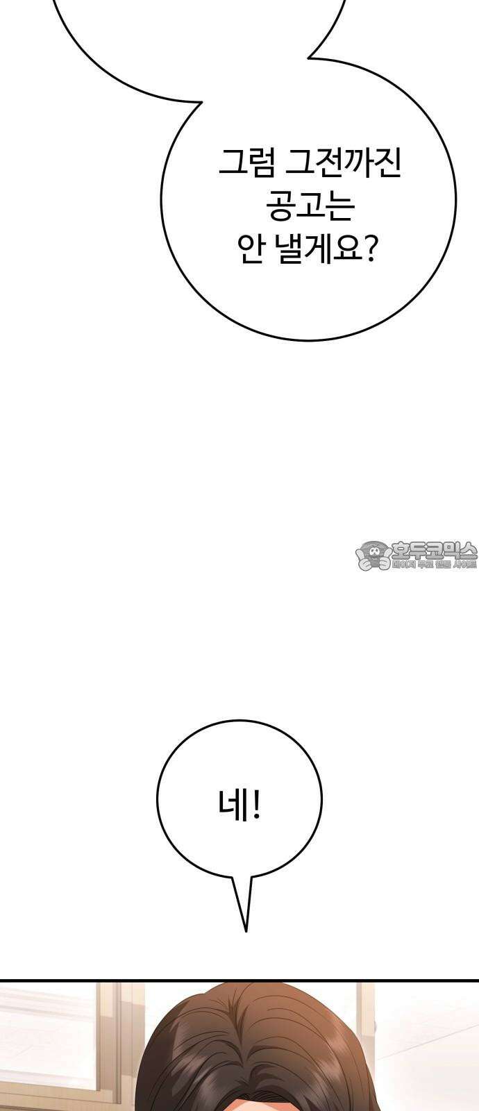 보이는 사랑 29화 99