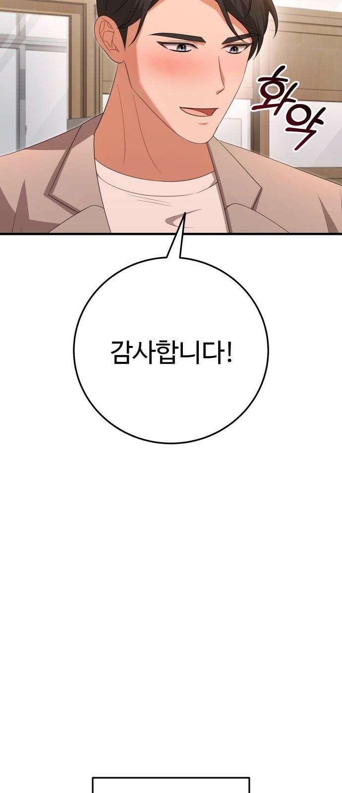 보이는 사랑 29화 100