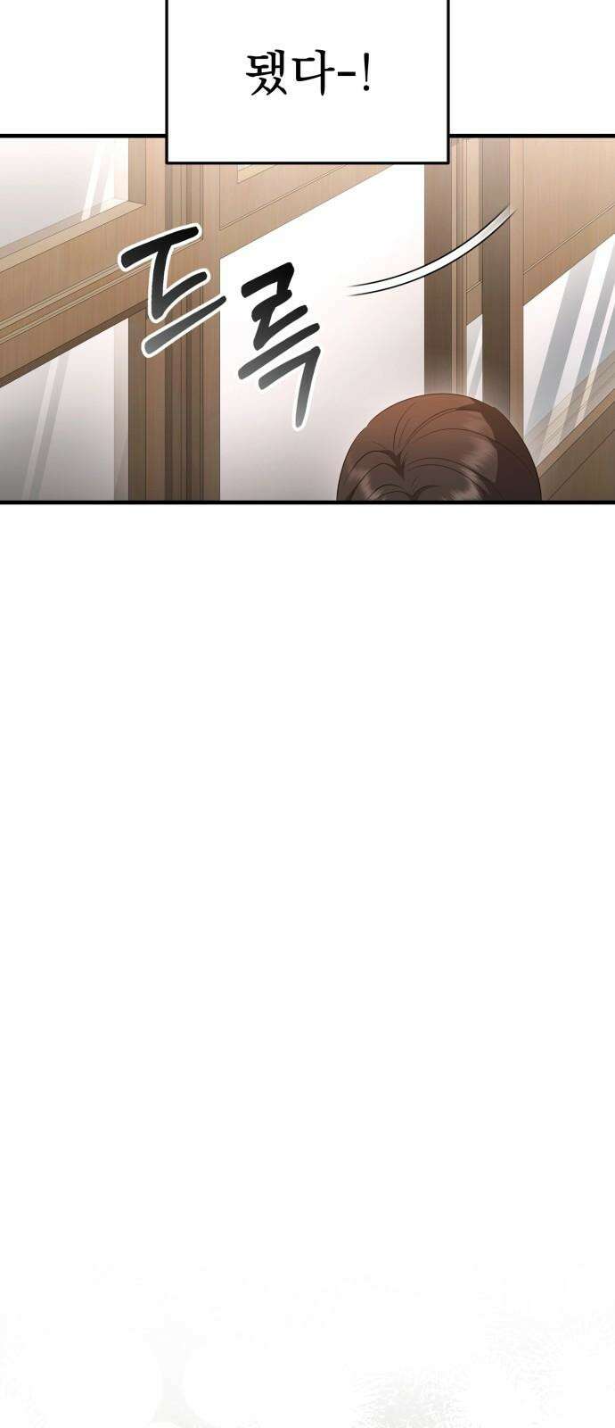 보이는 사랑 29화 101