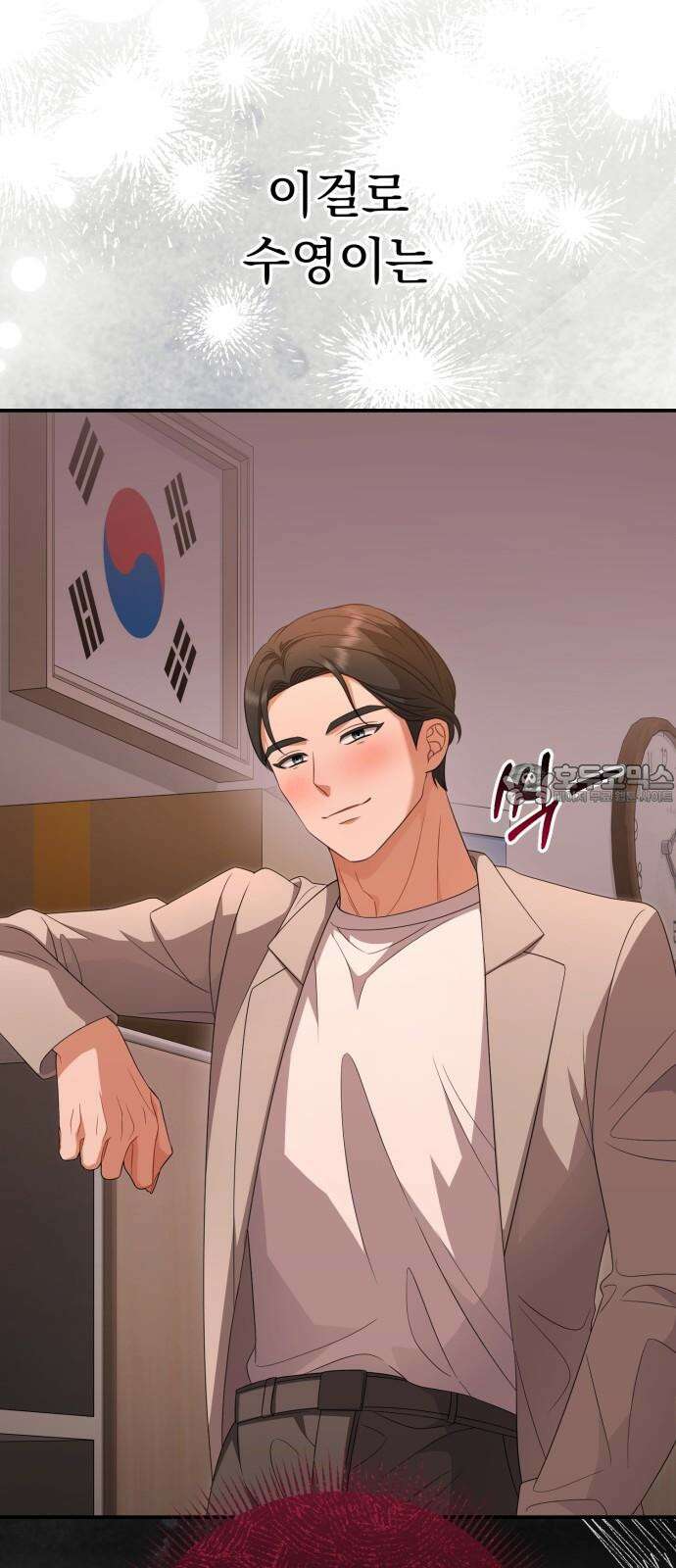 보이는 사랑 29화 102