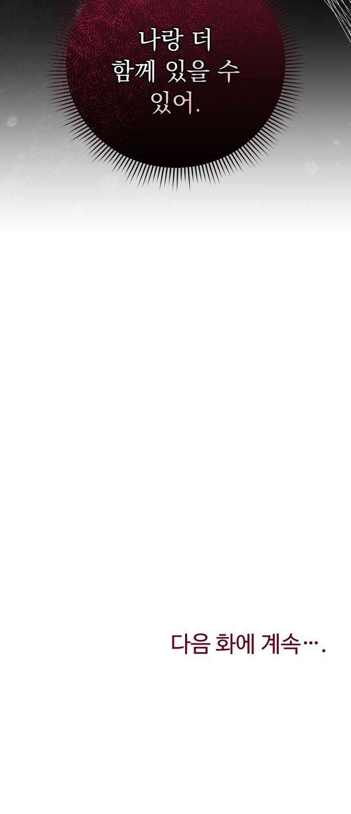 보이는 사랑 29화 103