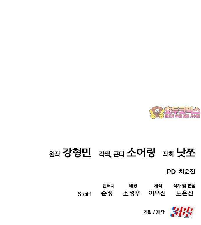보이는 사랑 29화 104