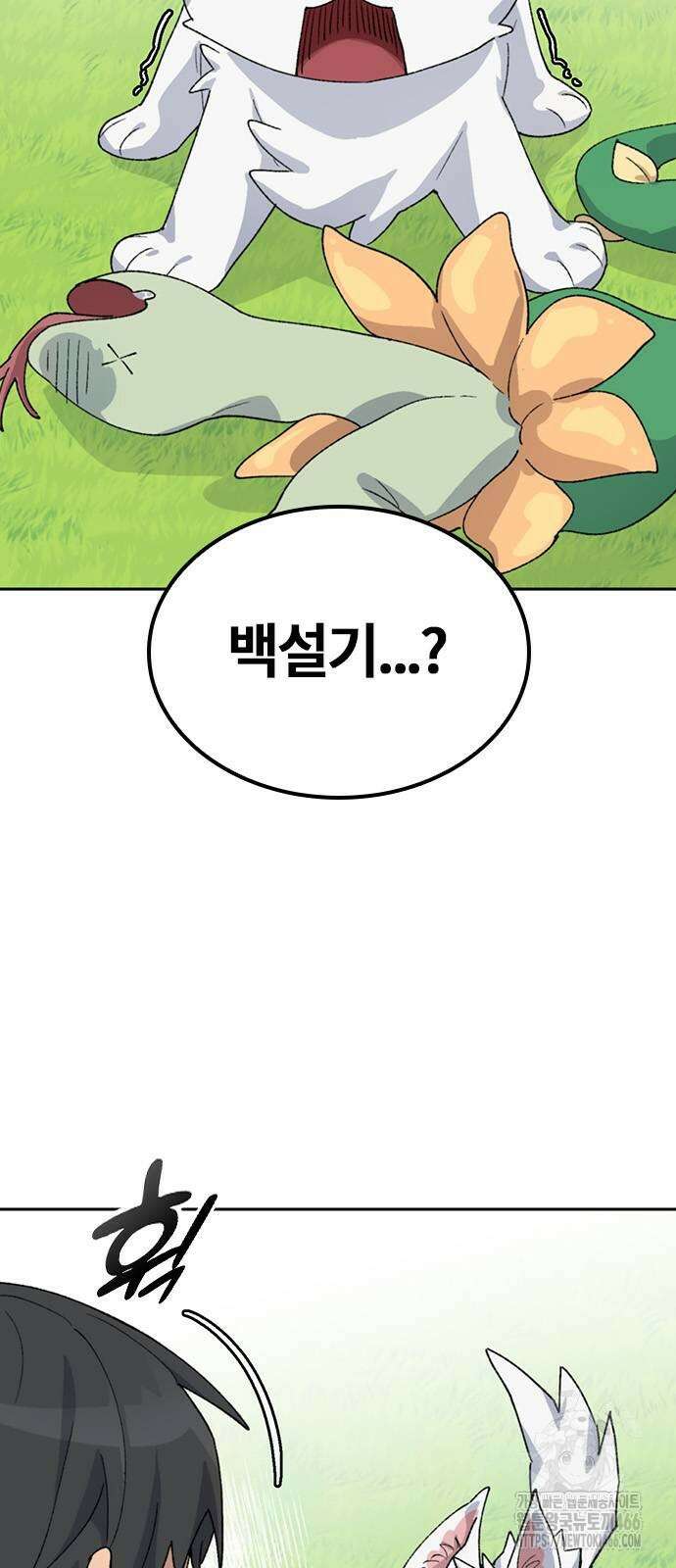 이세계 캠핑으로 힐링 라이프 46화 3