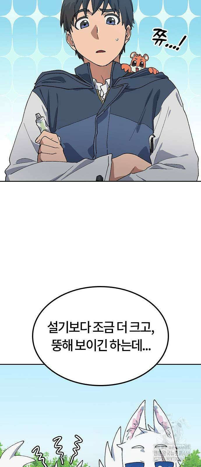 이세계 캠핑으로 힐링 라이프 46화 8