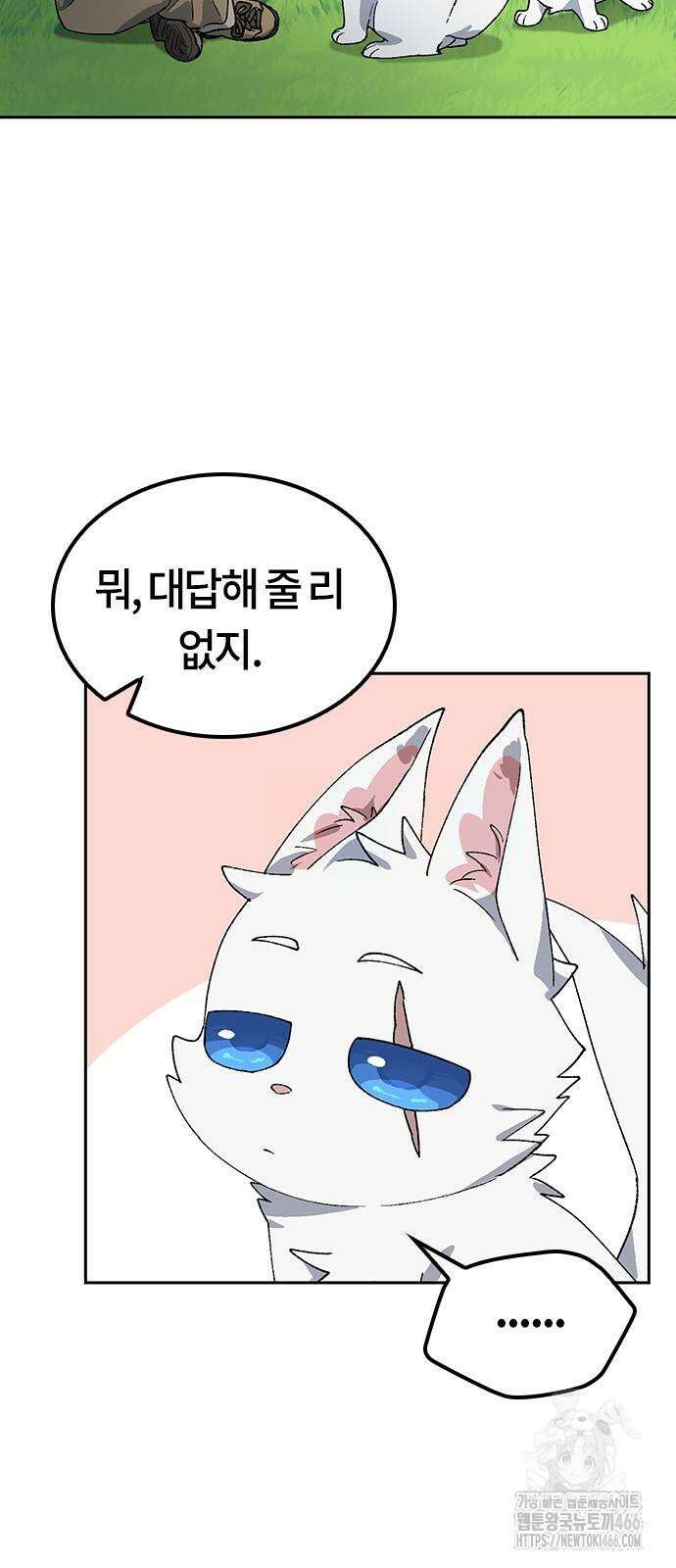 이세계 캠핑으로 힐링 라이프 46화 10
