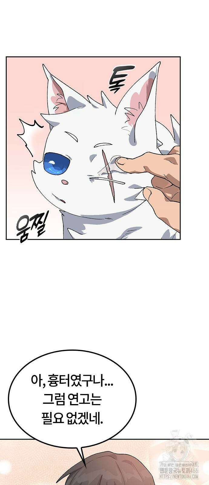 이세계 캠핑으로 힐링 라이프 46화 11