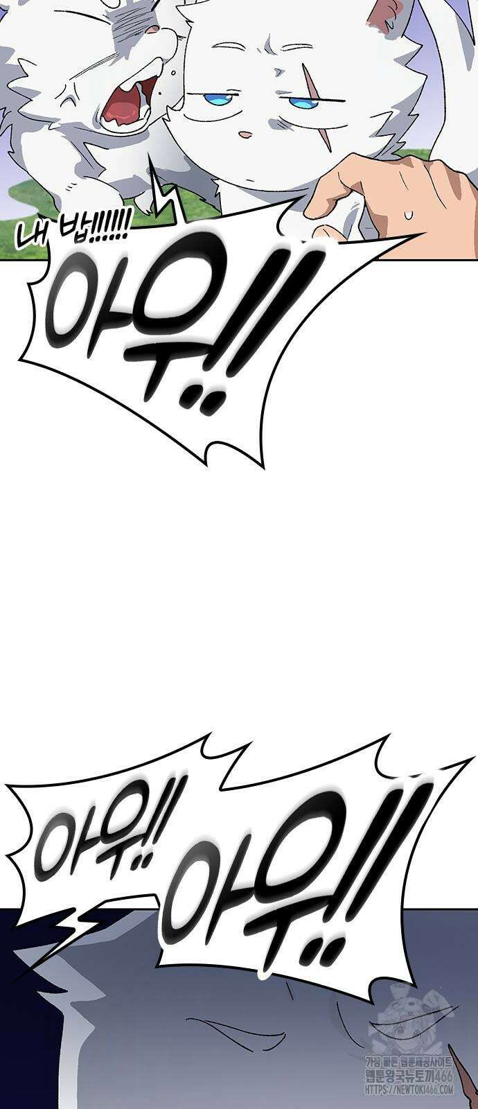 이세계 캠핑으로 힐링 라이프 46화 14