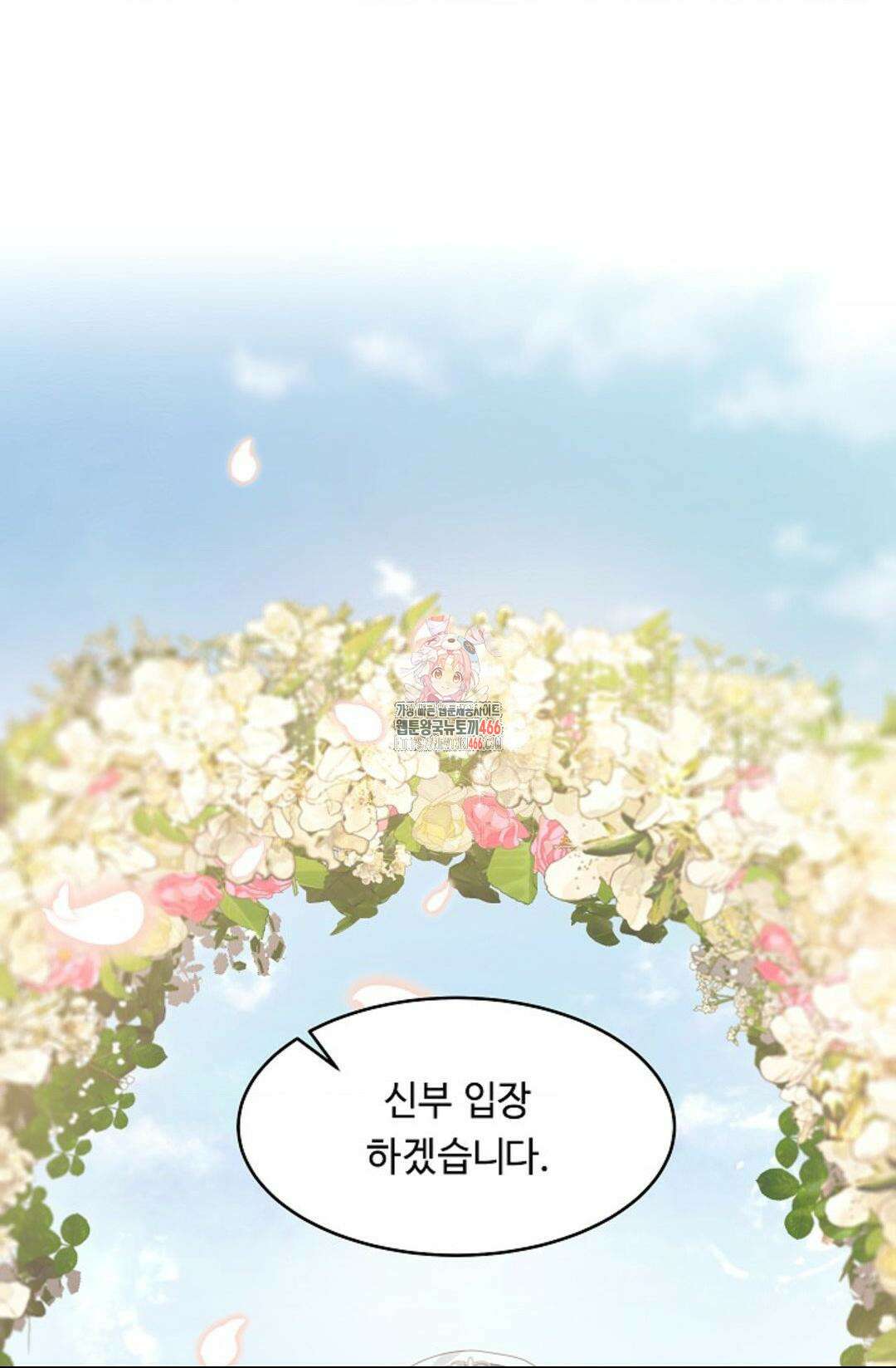 환절기 외전 14화 1