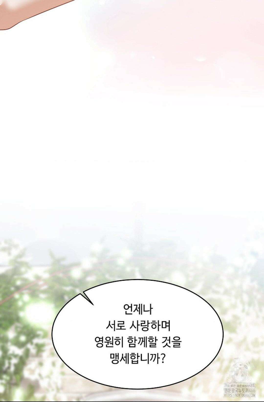 환절기 외전 14화 8