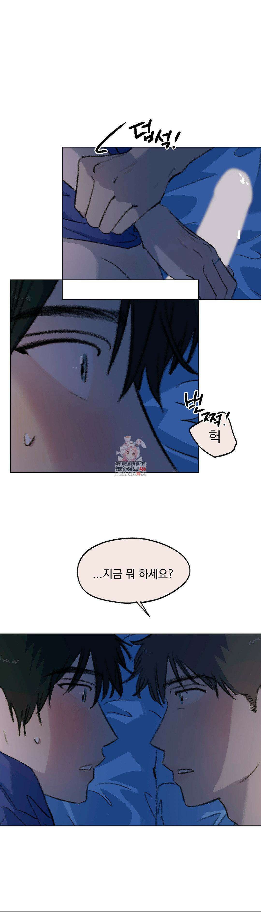처음의 여름 18화 1