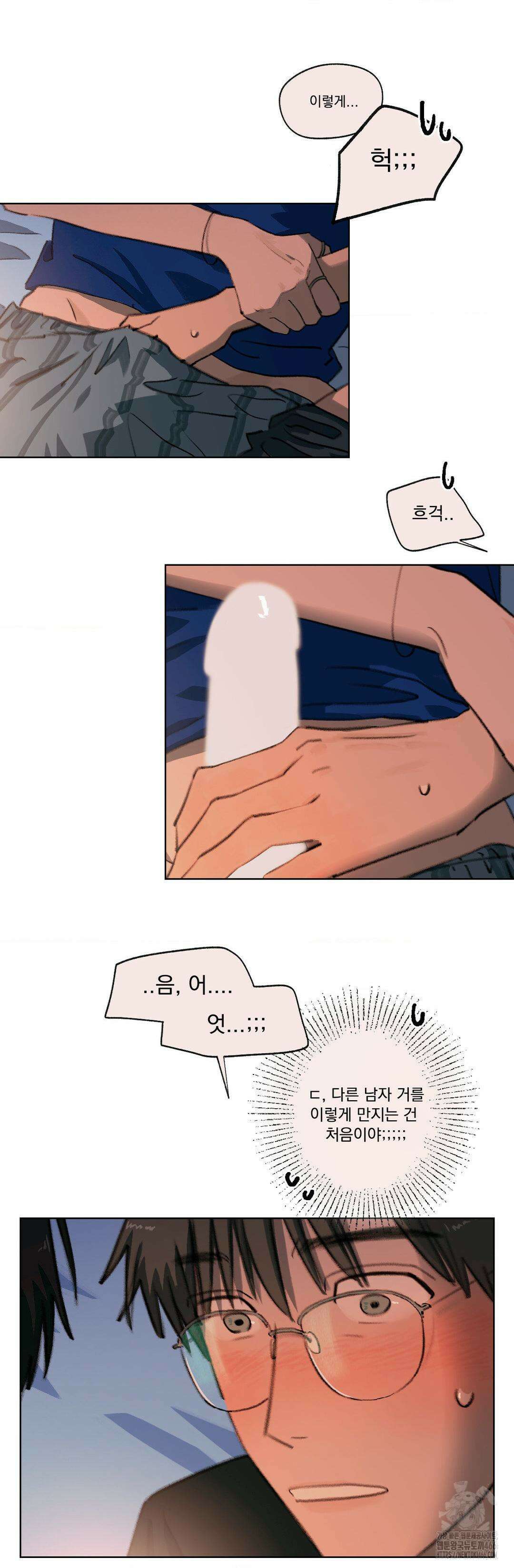 처음의 여름 18화 8