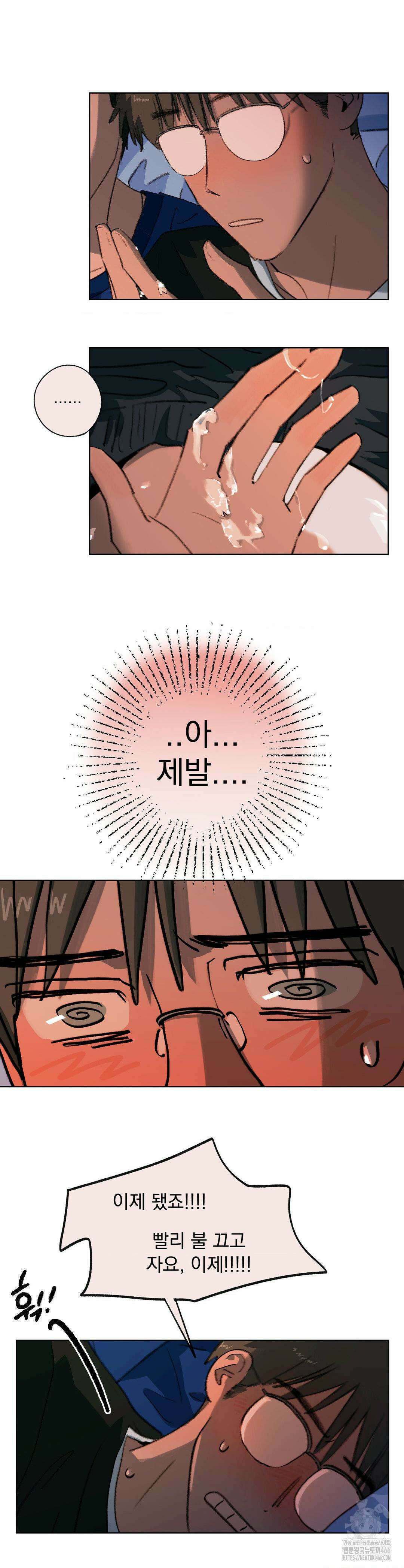 처음의 여름 18화 15