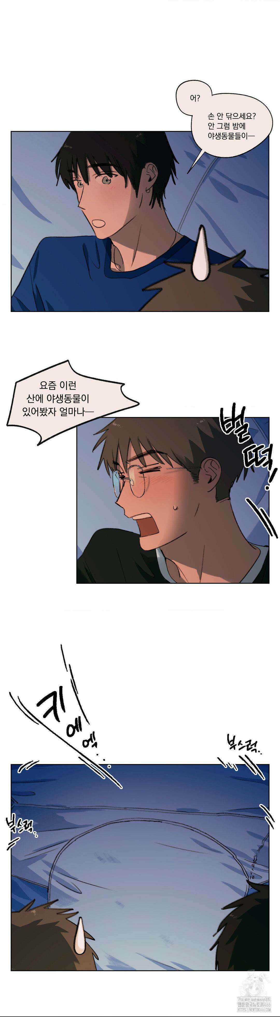 처음의 여름 18화 16