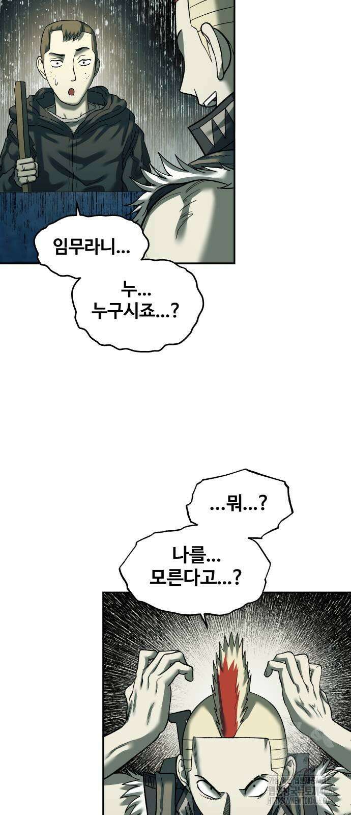 종말에서 살아남기 39화 5