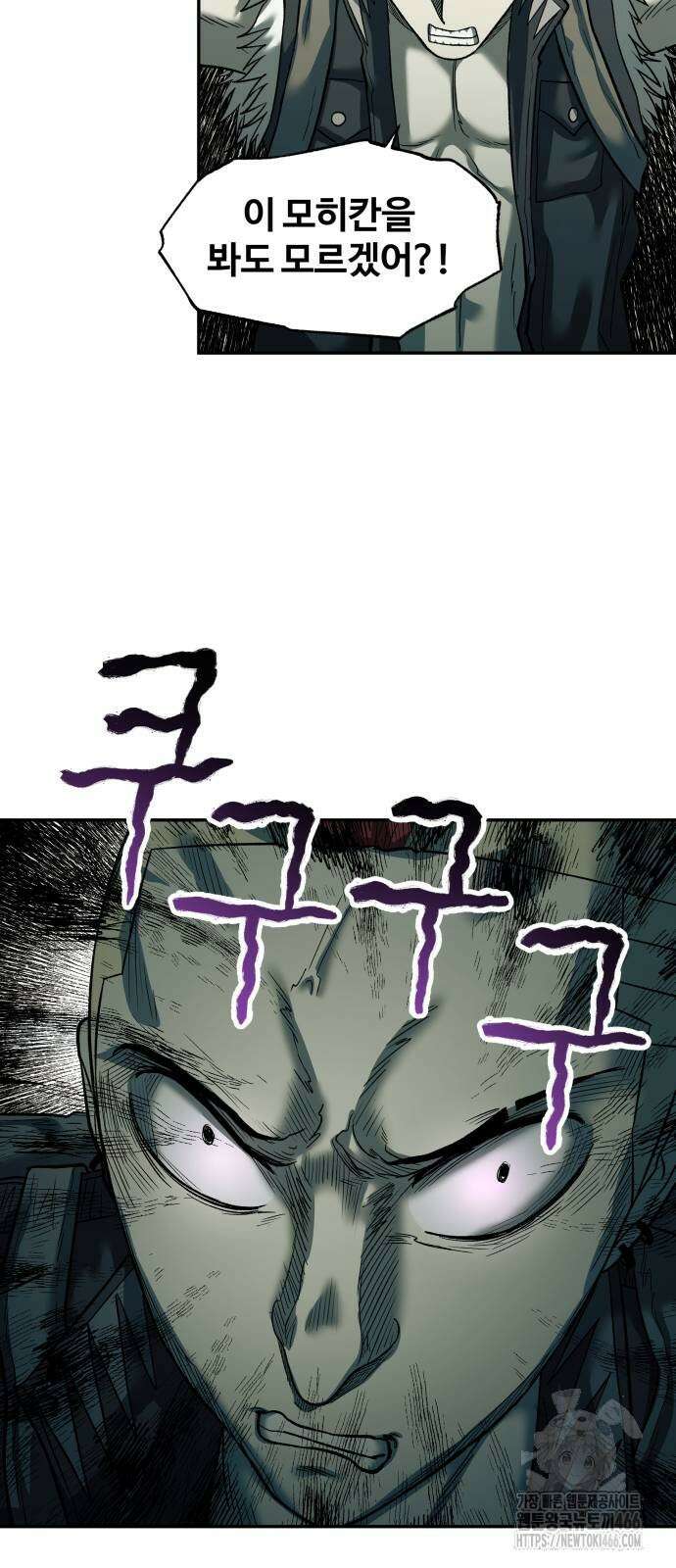 종말에서 살아남기 39화 6