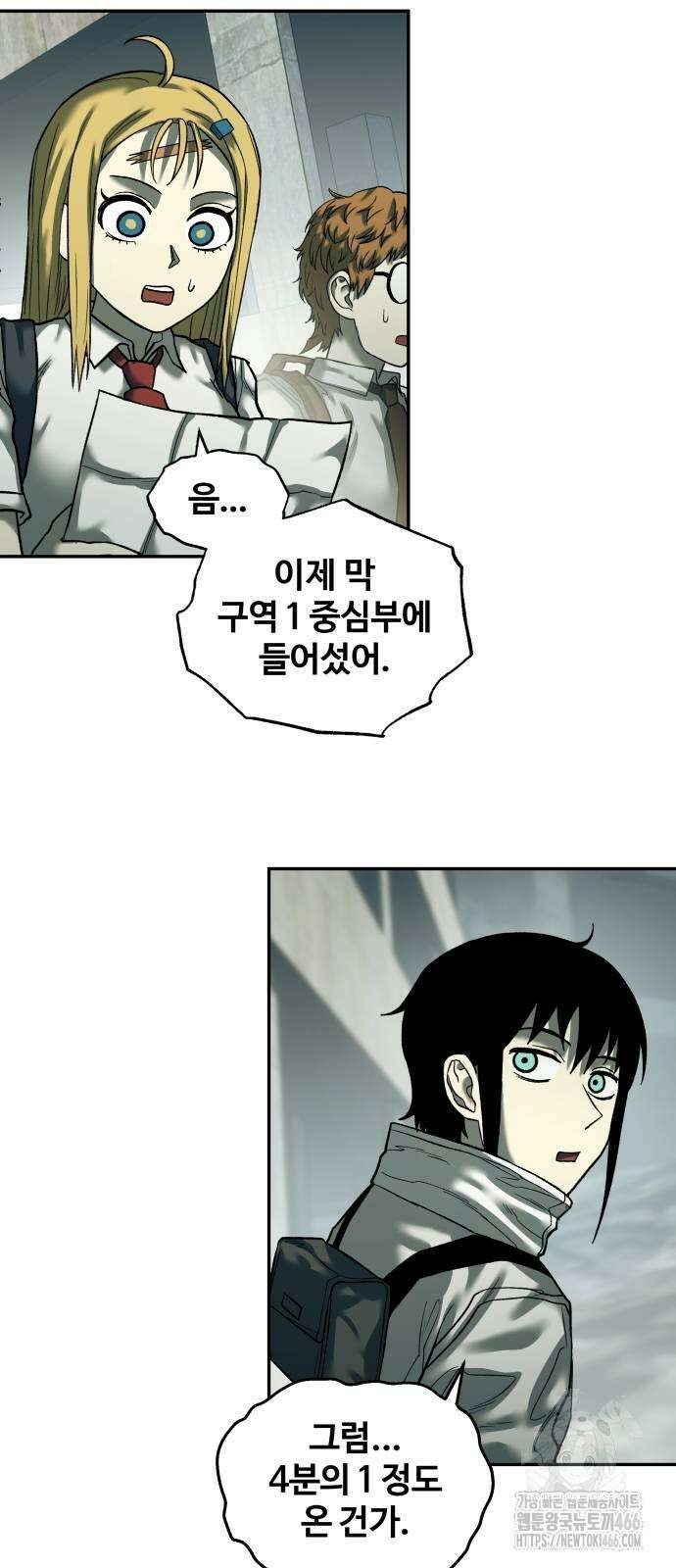 종말에서 살아남기 39화 11